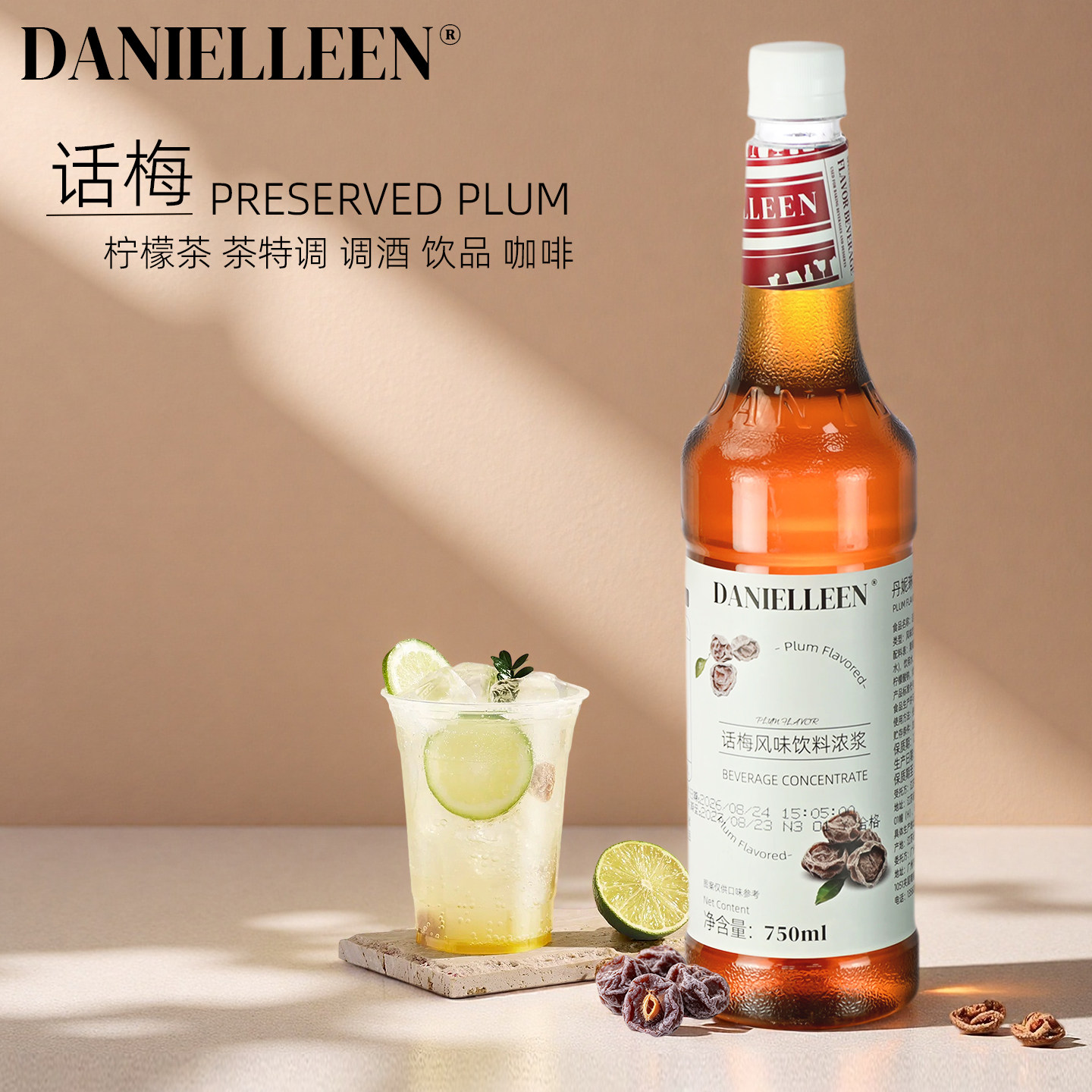 连锁店同款小话梅气泡美式/拿铁图片