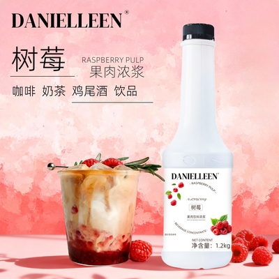 丹妮琳「覆盆子」树莓果酱1.2kg