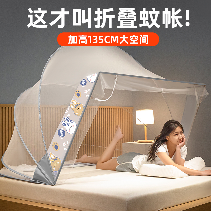儿童可折叠蚊帐免安装202t3新款家用婴儿床蒙古包防蚊罩简易2022