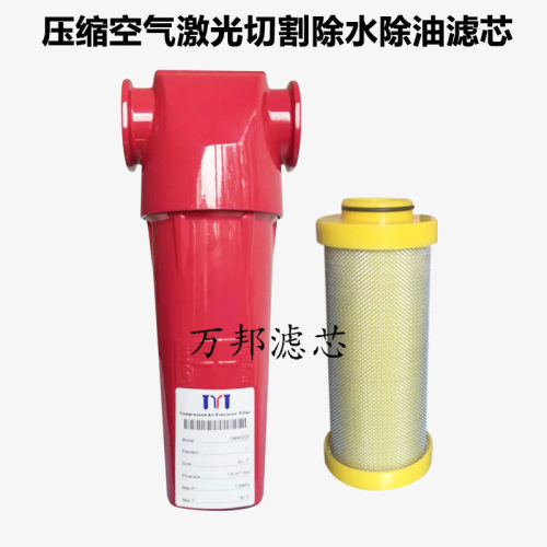 压缩空气精密滤芯空压机过滤器rDMA 0100 0200CTAHF激光切割除水