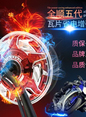 全顺12寸五代3000W6000W900E0W瓦片省电增强版大功率电动车电机