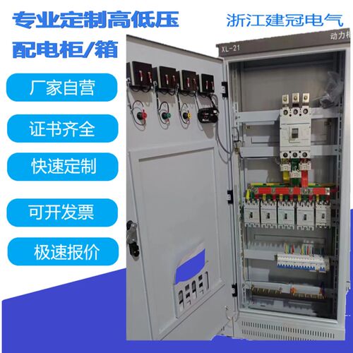低压成套XL GGD动力柜配电柜JXF配电箱双电O源进线馈线开关控制柜