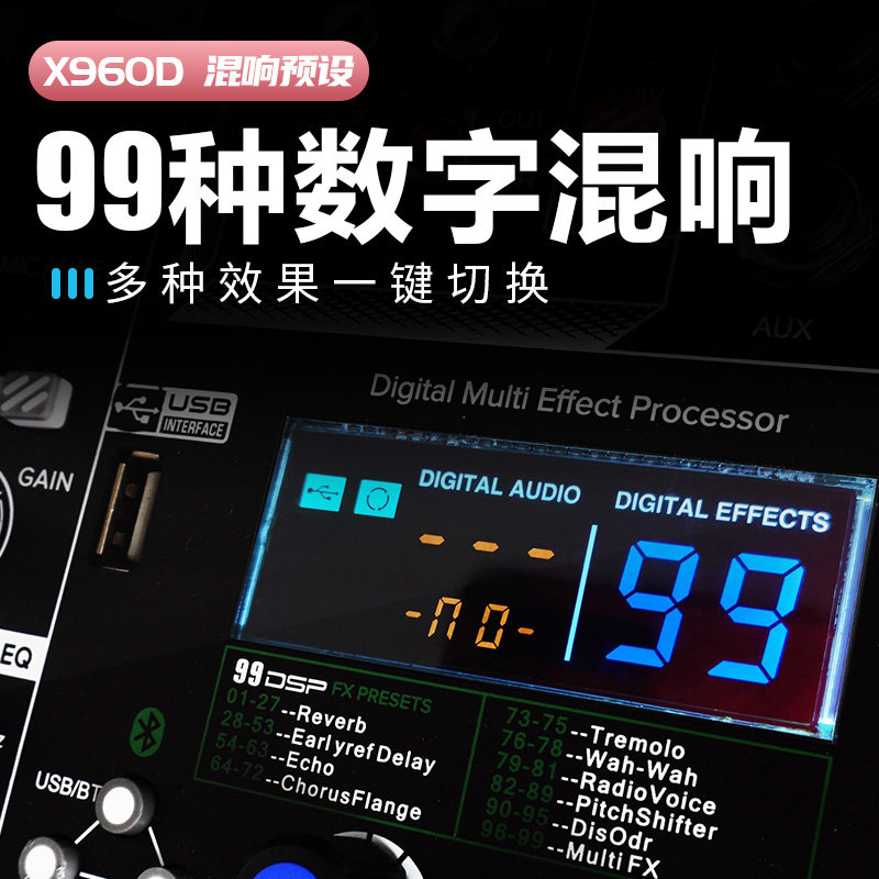 专业8路调音台带功放一体机工具箱大功率99种S数字效果音响套装
