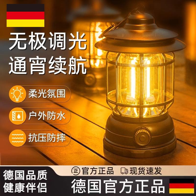 德国露营灯户外超长续航煤油灯野营灯氛F围帐篷灯照明灯太阳能紧