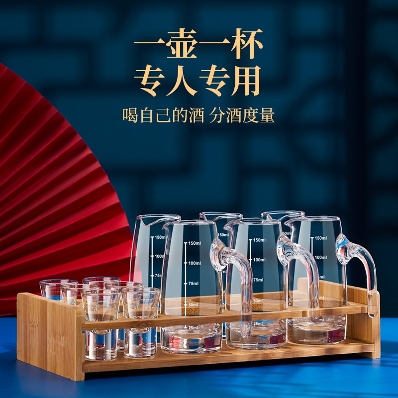 分酒器白酒杯套装家用轻奢玻璃x小酒杯一口杯100ml中式饭店酒具壶