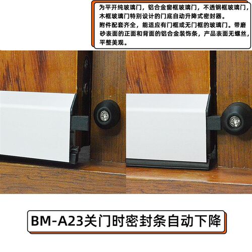 百密免打孔门底自动升降密封条明装铝合金密封条酒店门Z缝隔音防