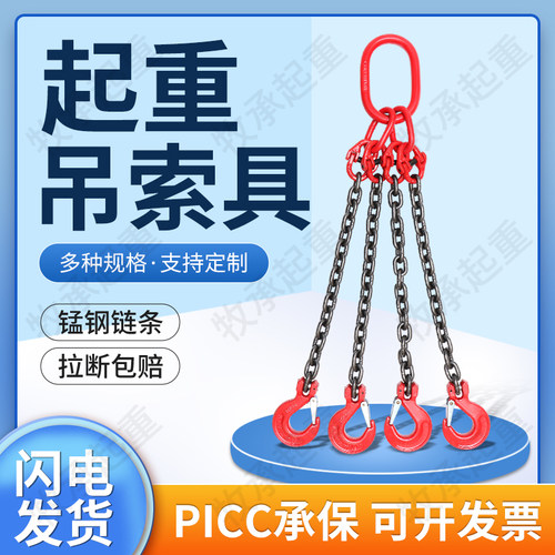 起重链条吊索具Gj80锰钢吊钩吊环组合铁链高品质起重吊具吊车吊链