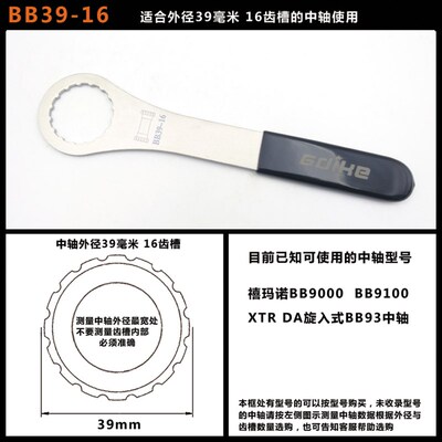 sram BSA DUB GXP螺纹对锁中空中J轴牙盘安装拆卸一体中轴扳手工