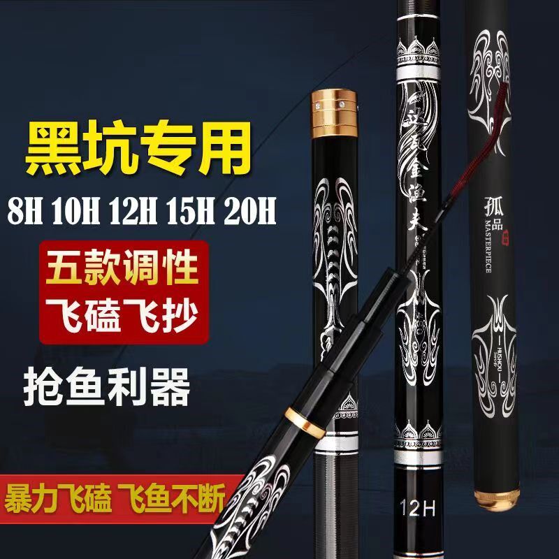 15H黑坑竞技i专用竿12H飞台钓竿