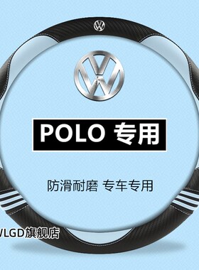 上海大众POLO 菠萝2011/2v012/13/201415新款专用皮革方向盘把套