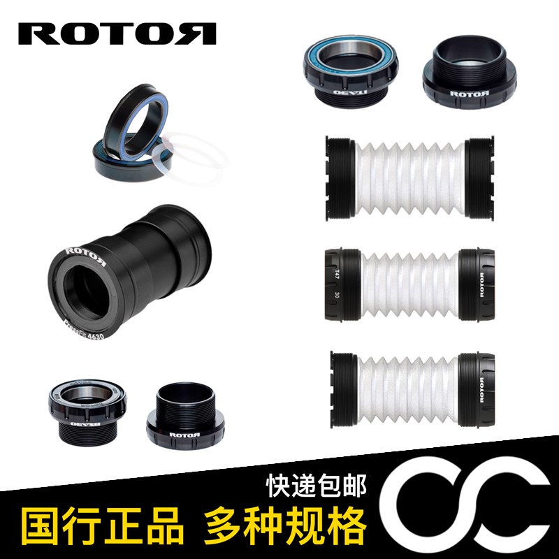 西班牙RaOTOR自行车中轴T4730 BSA30 PF4130 ITA30 PF4630防尘套B