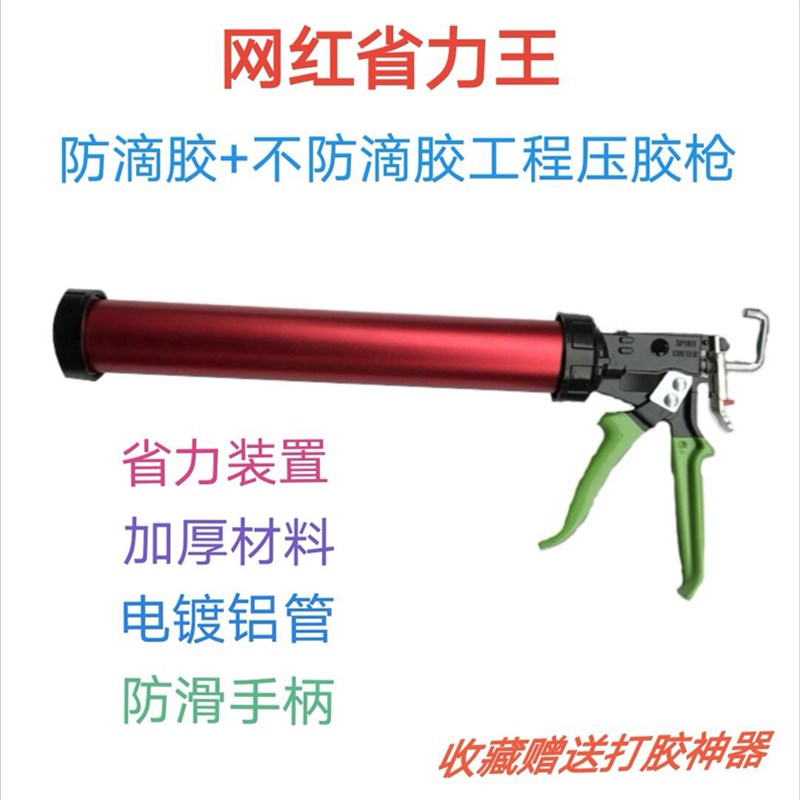 网红省力软胶枪两用结构胶胶枪玻璃胶枪硅胶枪防滴胶可旋Y转600ml