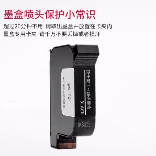 手持喷码机打码机墨盒2588JS1012M2790k2M580进口原装通用快干墨