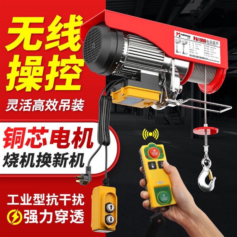 微型电动葫芦220v卷扬机家用小吊机建筑K装修绞盘上料机升降提升