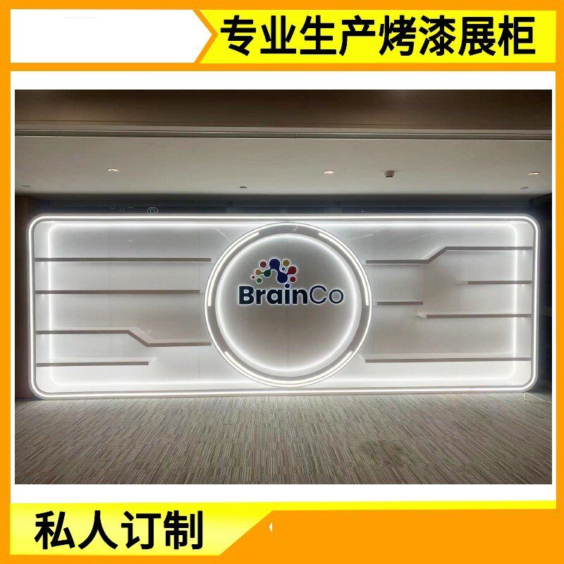 产品现代简约形象化妆品荣誉墙展示柜烤漆架办公室展厅.背景墙书