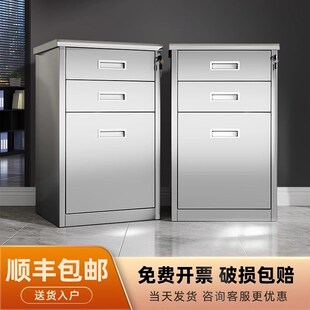 304不锈钢矮柜室外工具文件资z料储物收纳车库小柜抽屉带锁床头柜
