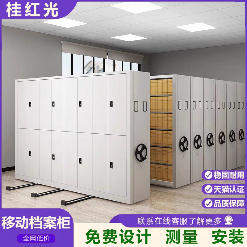 密集柜档案d室智能密集架移动档案柜手摇式资料架凭证柜电动文件