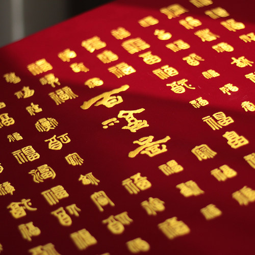 百福图 刺绣diy材料包 真丝线客厅挂画摆台手工礼W品结婚创意礼物