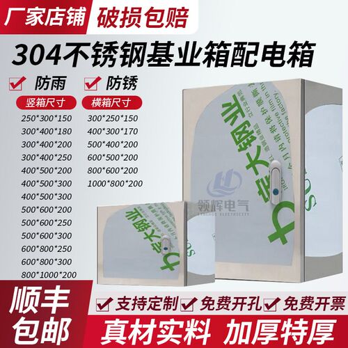 304配电箱不锈钢基业箱室内明装空F箱控制箱成套接线箱户内电控箱