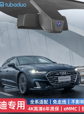 奥迪A1A3A4LA5A6LQ2Q3Q5LQ7LA8隐藏式O专车专用行车记录仪无线原