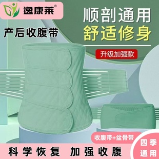 产后收腹带产妇顺产剖腹产专用束腹带孕妇术后塑形束缚收肚子神器