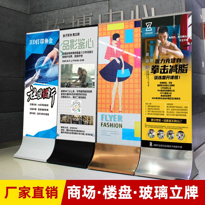 商场玻璃立牌丽屏展架广告展示牌指示牌架子海报架立式落地式水牌