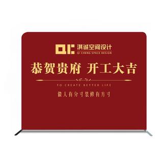 新房开工大吉仪式全套装修公司签约工地用品条幅背景桌布展架定制