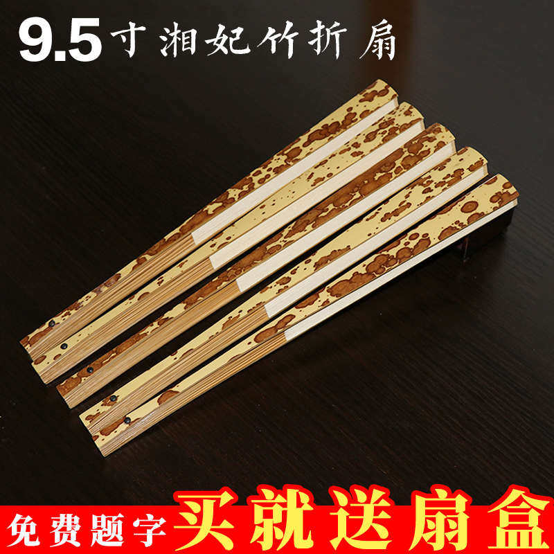 95寸18方梅妃竹扇骨二号湘妃竹文玩扇玉竹芯苏工扇面宣纸折扇