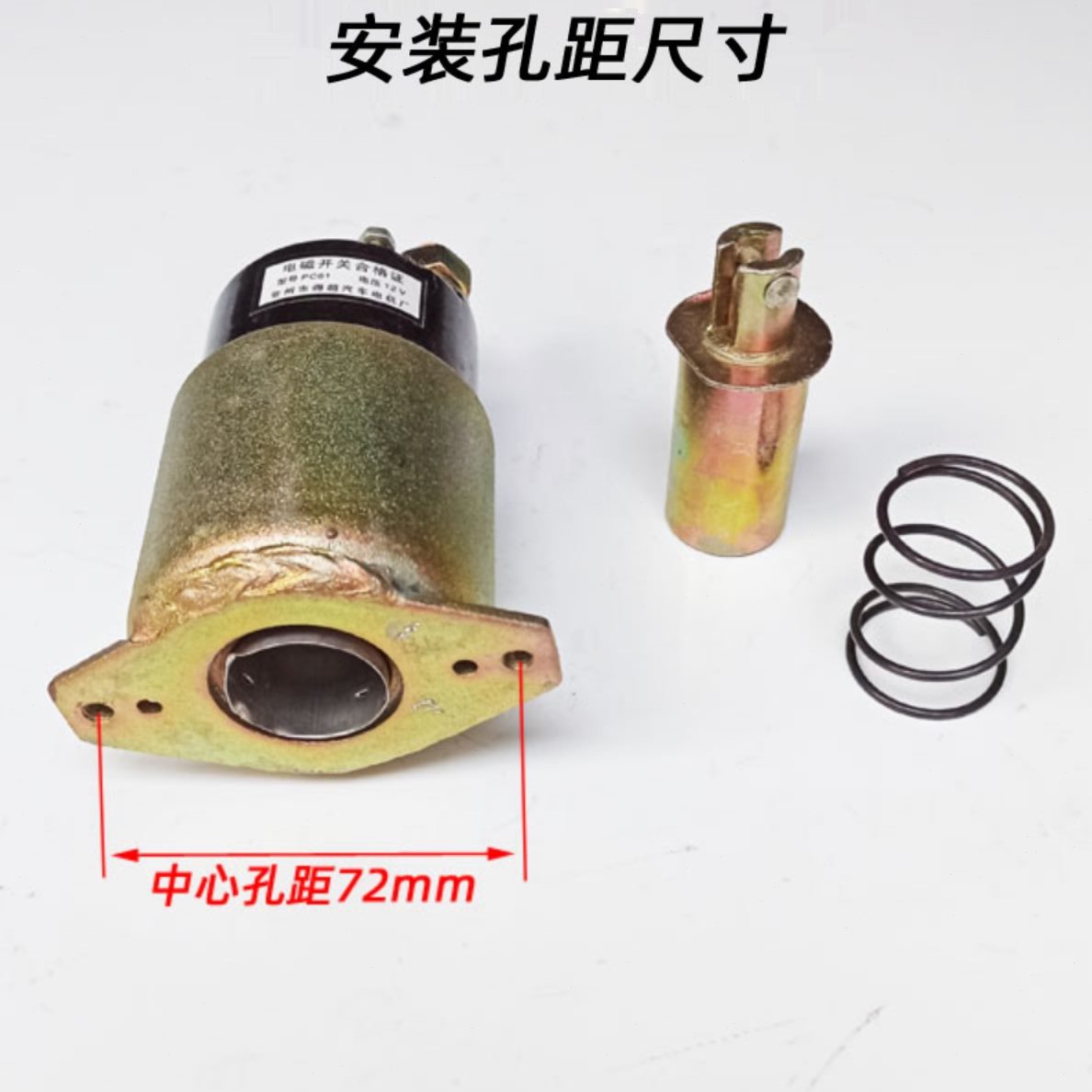 普机起动机 电磁开关 QD1315 3Q5A启动马达 PC61 PC604吸拉磁力