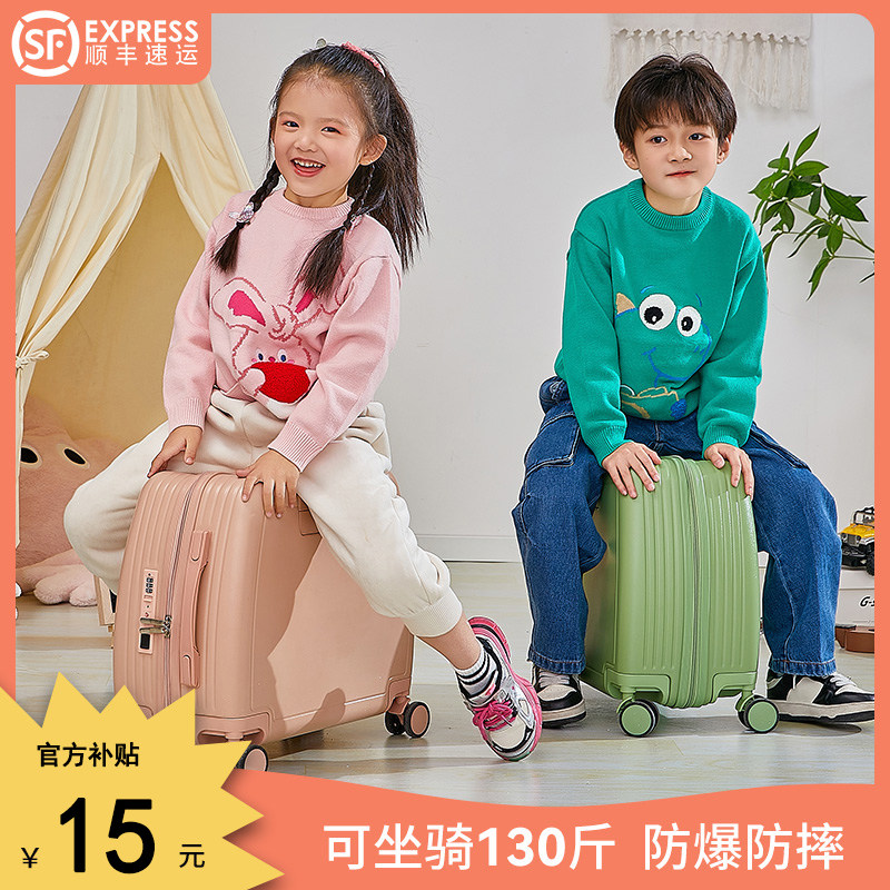 儿童行李箱可坐骑女孩小型18寸登机男女童小孩旅行拉杆箱密码皮箱,箱包皮具/热销女包/男包,旅行箱,淘宝优惠券,粉丝福利购,淘宝优惠卷
