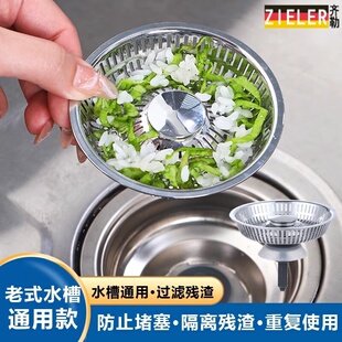 厨房老式洗菜盆浅水槽过滤网水槽封口盖洗菜池漏水塞子通用堵水盖