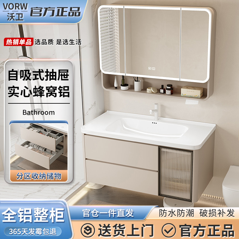 沃卫太空铝蜂窝浴室柜组合全铝奶油风双抽屉洗脸台盆柜陶瓷一体盆,家装主材,浴室柜组合,淘宝优惠券,粉丝福利购,淘宝优惠卷