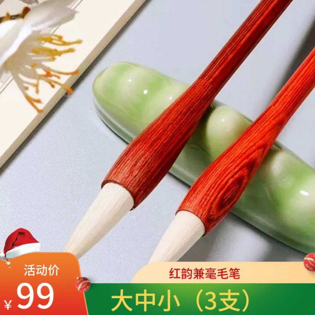 红韵 田楷欧楷 狼羊兼毫 初学入门 书法进阶 大中小套装毛笔包邮,文具电教/文化用品/商务用品,毛笔,淘宝优惠券,粉丝福利购,淘宝优惠卷