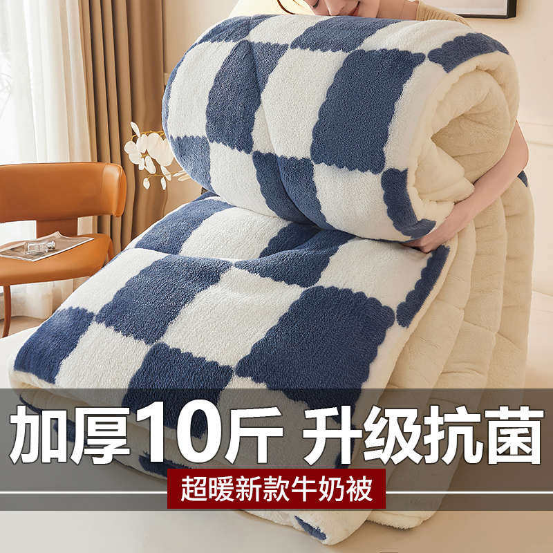 冬季牛奶绒被子2024新款冬天棉被被芯单人宿舍秋冬被加厚保暖10斤,床上用品,化纤被,淘宝优惠券,粉丝福利购,淘宝优惠卷