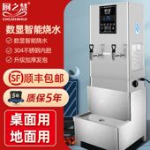 全自动电热水器商用开水机酒店大容量恒温烧水器奶茶店智能开水炉
