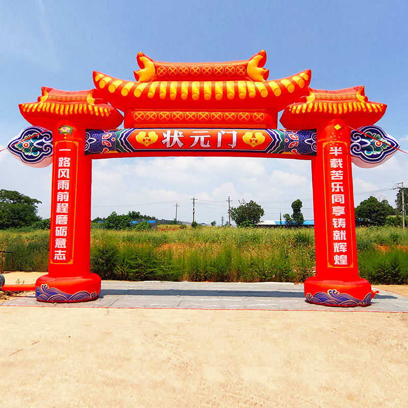 新款充气状元门升学宴酒席拱门毕业季高考充气彩绘气模拱门庙会,节庆用品/礼品,充气气模,淘宝优惠券,粉丝福利购,淘宝优惠卷