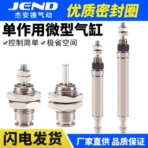 单动针型气缸小型气动CJPB6/10/15单作用气缸CJ1B4微型迷你气缸