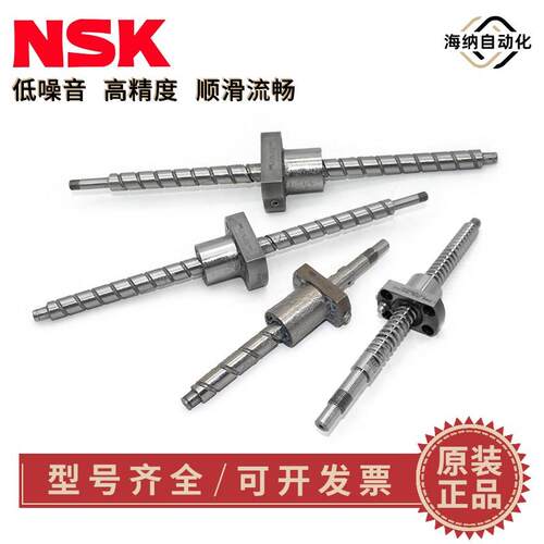NSK滚珠丝杆PSS1220 1230N1D0271 0371 0471 0571 PSS1505N1D0211