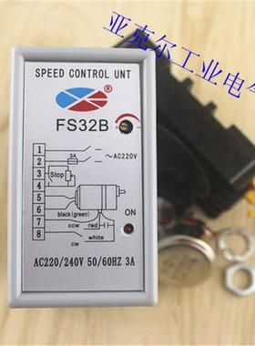 马达调速器FS32B交流220V单相电机控制器SS-32分离式开关分体式嵌