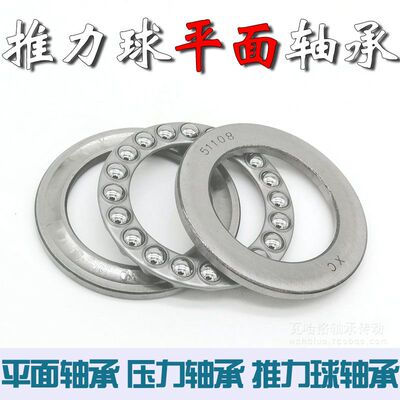 推力平面轴承 51130 51132 51134 51136 51138 51140 51144 51148