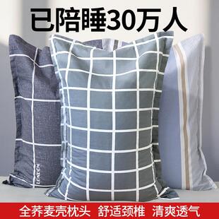 荞麦壳枕头单人枕芯双人护颈椎枕乔麦皮硬大人家用助睡眠一对装男