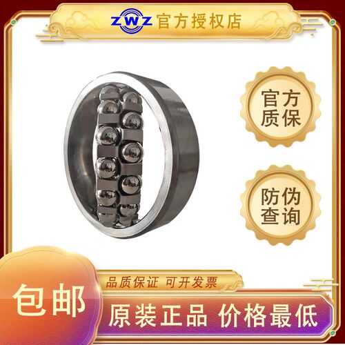 瓦房店ZWZ调心球轴承2303 2304 2305 2306 2307 2308 2309 2310 K