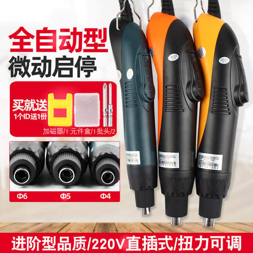 安埗AM-S820H全自动电动螺丝批 高精度锁付工具推荐