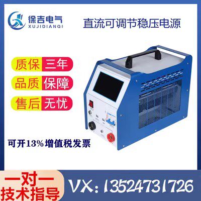 定制 5V12V24V36V48V110V220V380V500V600V直流 可调节 稳压 电源
