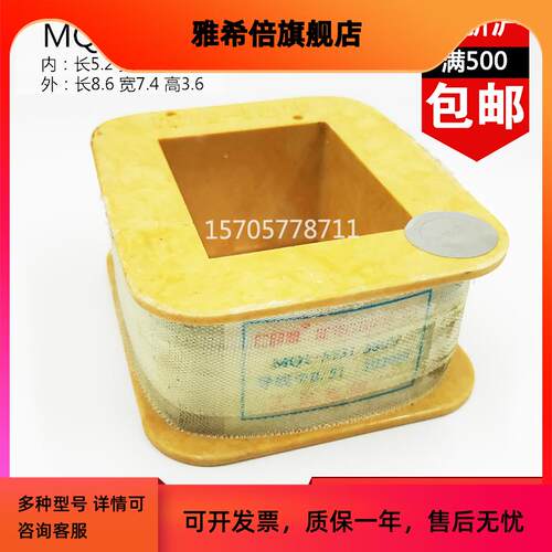交流牵引电磁铁线圈MQ1-5131 MQ1-8N 8KG 8公斤380V/220V全铜线圈
