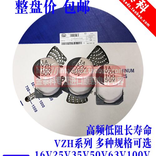 立隆贴片电解电容50v10UF 22UF 47UF 100UF 220UF 1000UF 470 330