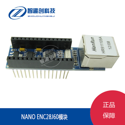 Nano ENC28J60 Ethermet shield V1.0 网络模块 SUNLEPHANT