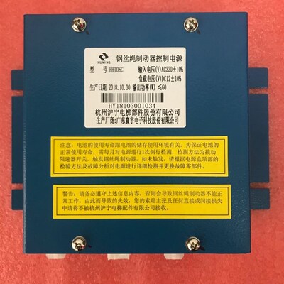 日立电梯13505509-A夹绳器电源钢丝绳制动器控制仪HH106C配件