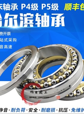 HRB哈尔滨双向推力机床轴承 234424 234426 234428 234430 234432