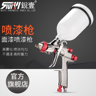 锐壹气动环保面漆喷枪1.4口径喷漆枪上壶高雾化喷涂工具